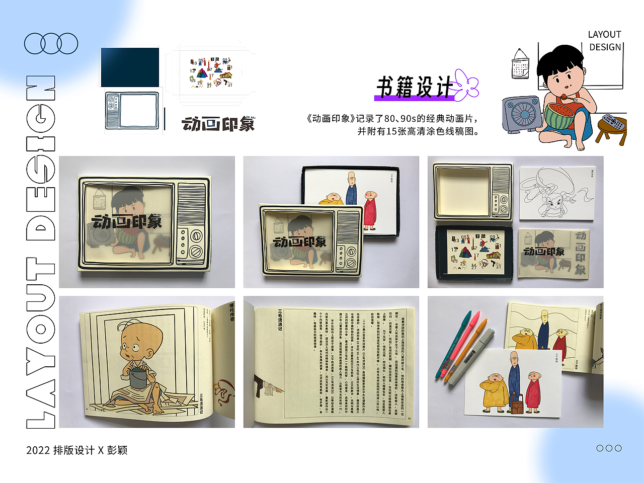 2022年简历作品集