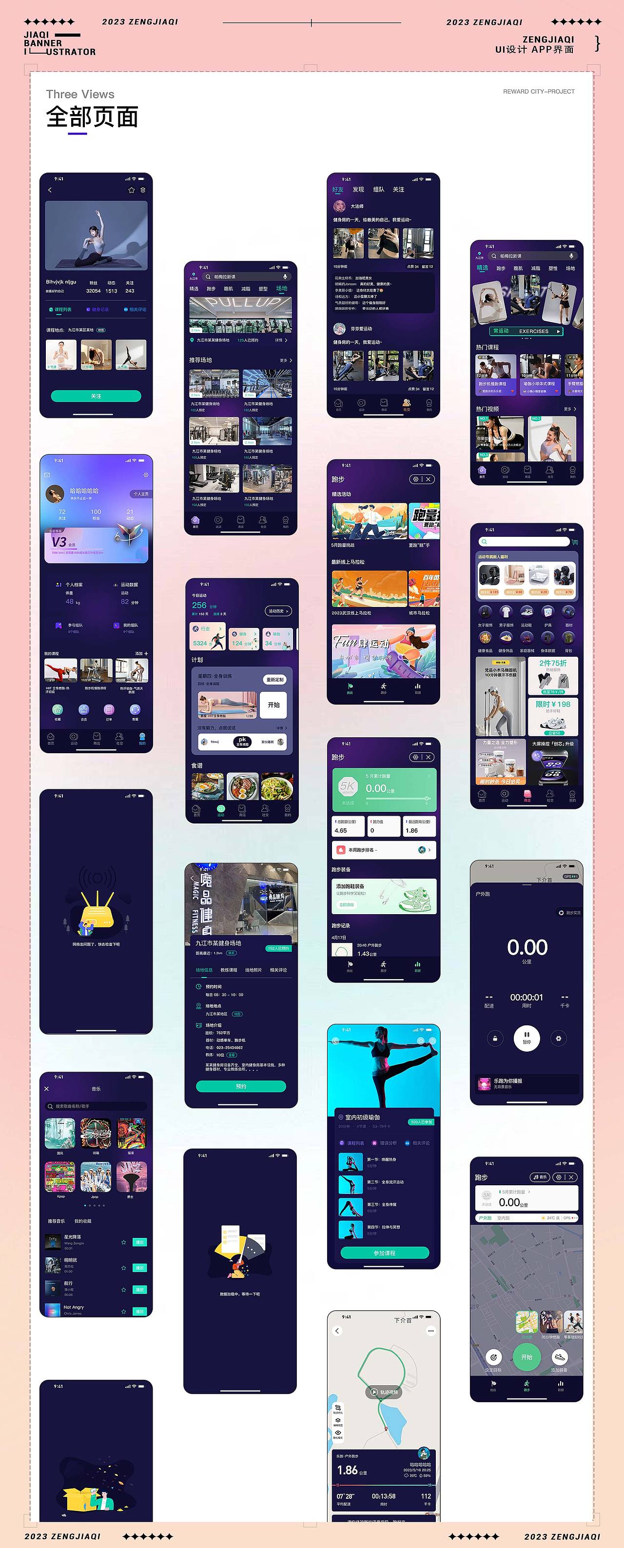 作品集（图ZMzQ0MjU2NzI0） - APP界面 - 站酷设计师Z228179896原创素材 - 站酷ZCOOL