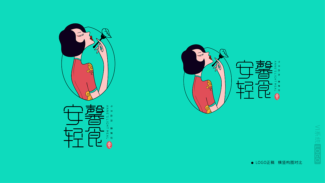 轻食品牌设计