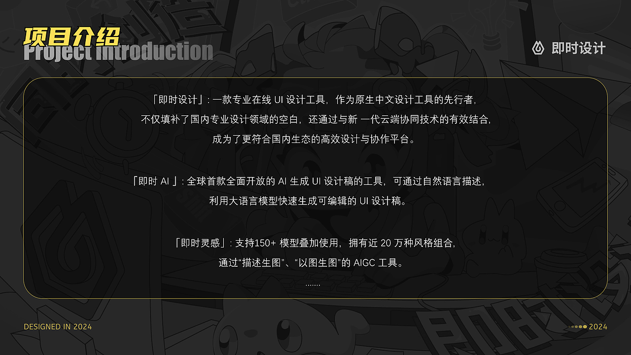 品牌視覺(jué)設(shè)計(jì) | 即時(shí)設(shè)計(jì)（圖ZMzYzNTQxMjE2） - 品牌 - 站酷設(shè)計(jì)師竹菌菌原創(chuàng)素材 - 站酷ZCOOL