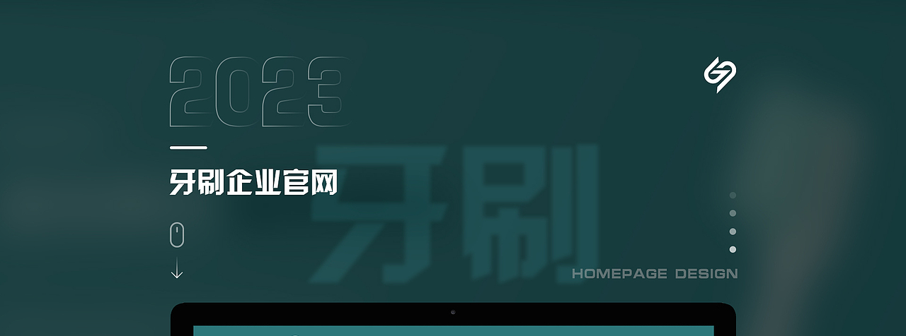 电动牙刷企业官网（图ZMzY5MzI3MTU2） - 企业官网 - 站酷设计师童话趣家原创素材 - 站酷ZCOOL