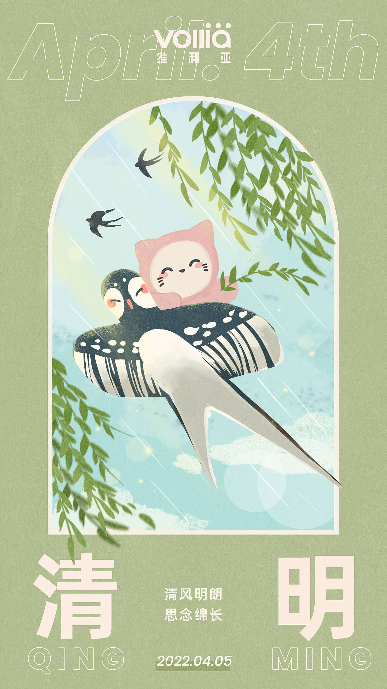 节日海报合集（图ZMjk4NzQ1NTU2） - 商业插画 - 站酷设计师早羽原创素材 - 站酷ZCOOL