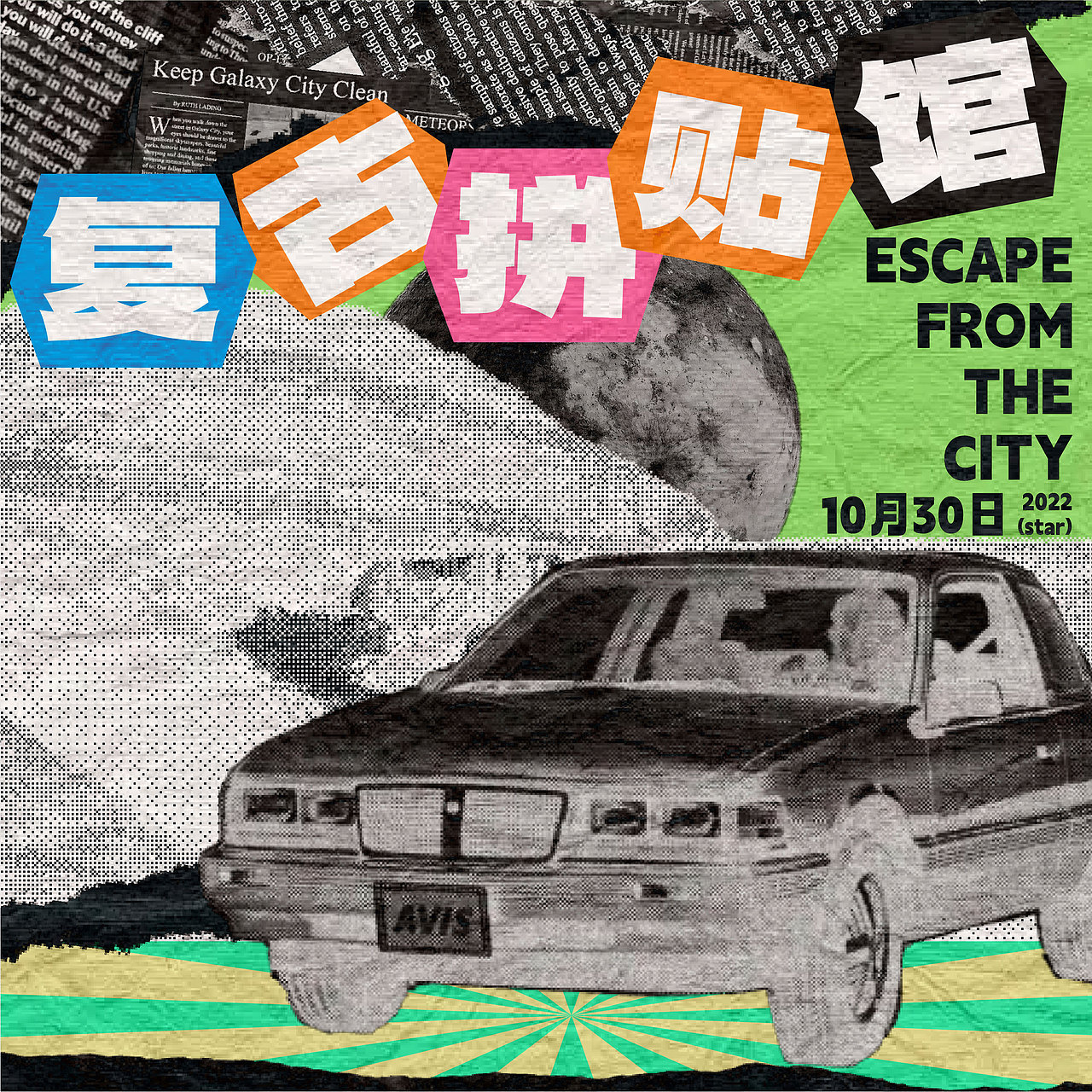 DAY19（图ZMzI1NzcwNDEy） - 海报 - 站酷设计师滑稽的兴毅原创素材 - 站酷ZCOOL