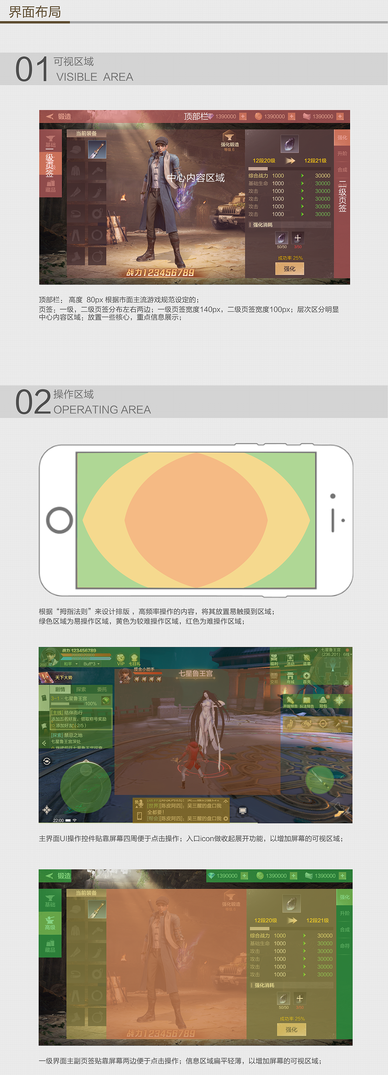 8000字干货分享/教你从0到1搭建制作一套UI规范并落地（图ZMzQyMTI1OTY0） - 游戏UI - 站酷设计师朱耀汉原创素材 - 站酷ZCOOL