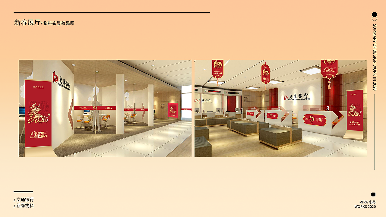 2020年设计作品合集 —— 品牌视觉（图ZMzMzNjcxODMy） - 品牌 - 站酷设计师Mira米苒原创素材 - 站酷ZCOOL