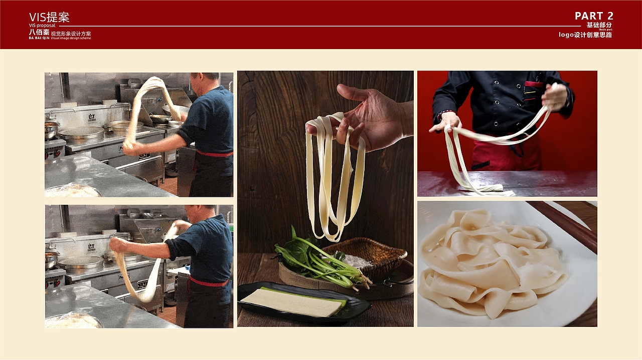 八佰秦-vi提案设计（图ZMzQxMjg4NDU2） - Logo - 站酷设计师吧啦吧啦li啦啦原创素材 - 站酷ZCOOL