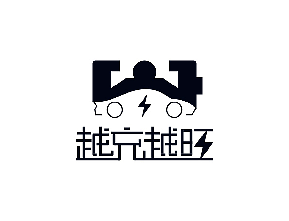 新能源logo（图ZMzE3NDc1MjAw） - Logo - 站酷设计师nouly原创素材 - 站酷ZCOOL