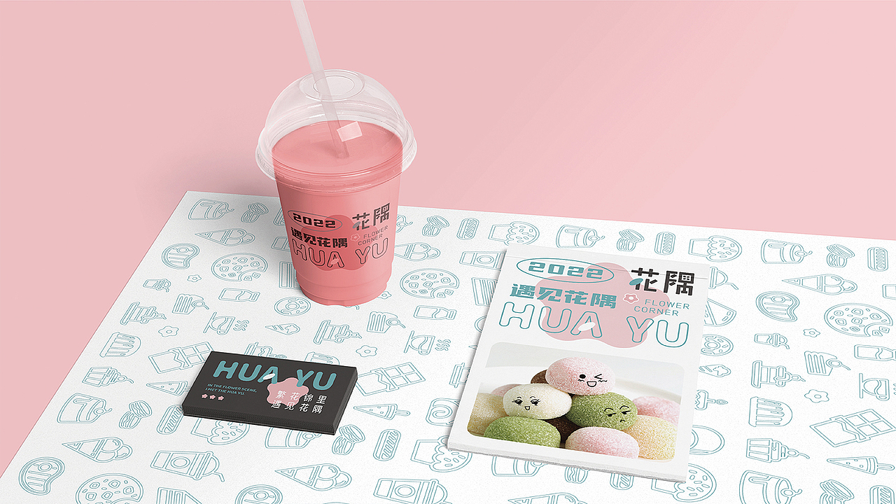 花隅甜品 - 品牌视觉策划全案设计、ip设计