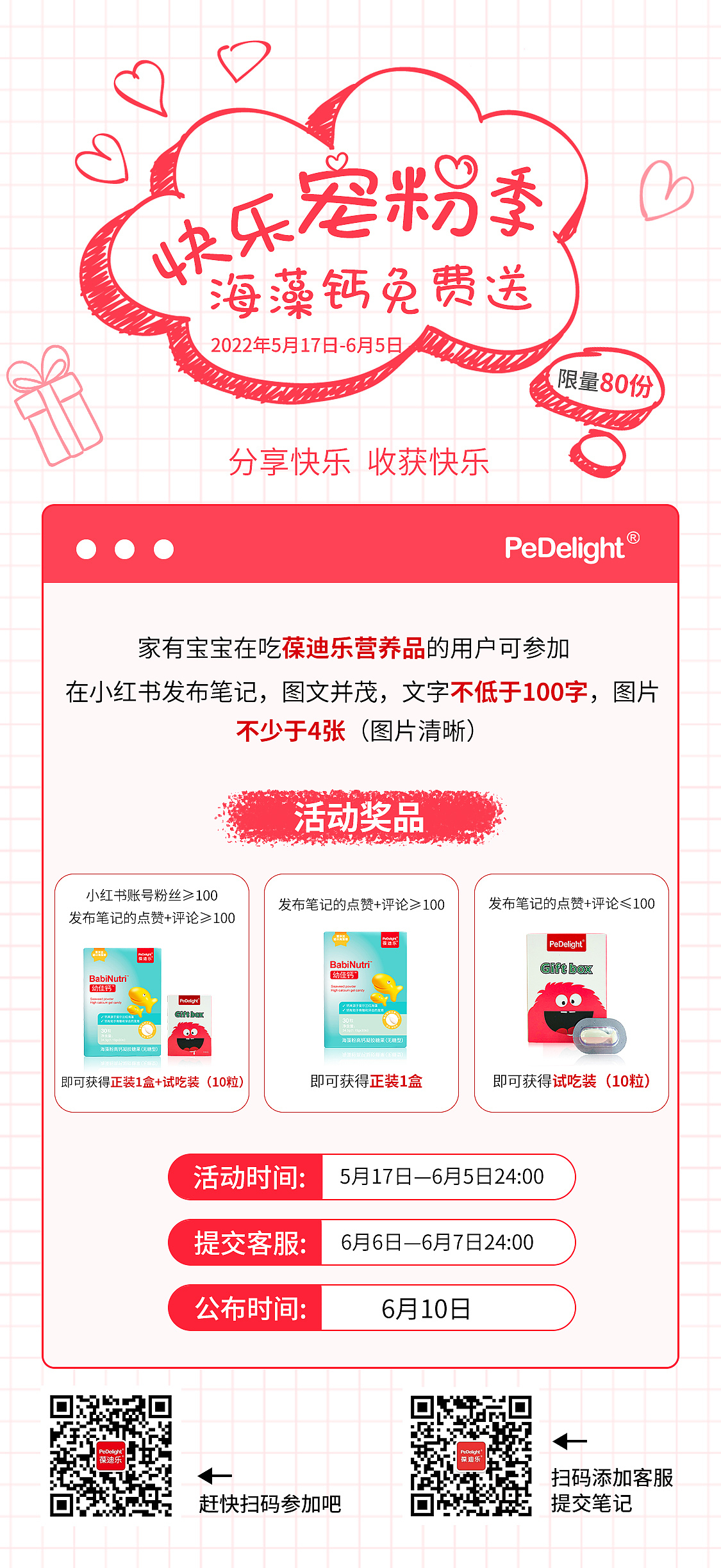 公众号活动长图设计（图ZMzA1MDc4NTE2） - 其他网页 - 站酷设计师美的一逼原创素材 - 站酷ZCOOL