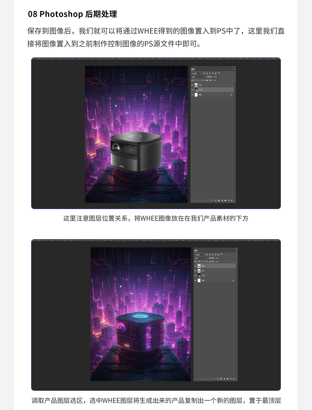 探索WHEE | 电商产品海报 | 实战案例（图ZMzYwNjg1MDM2） - AI作品 - 站酷设计师魔杰作MOJZ原创素材 - 站酷ZCOOL