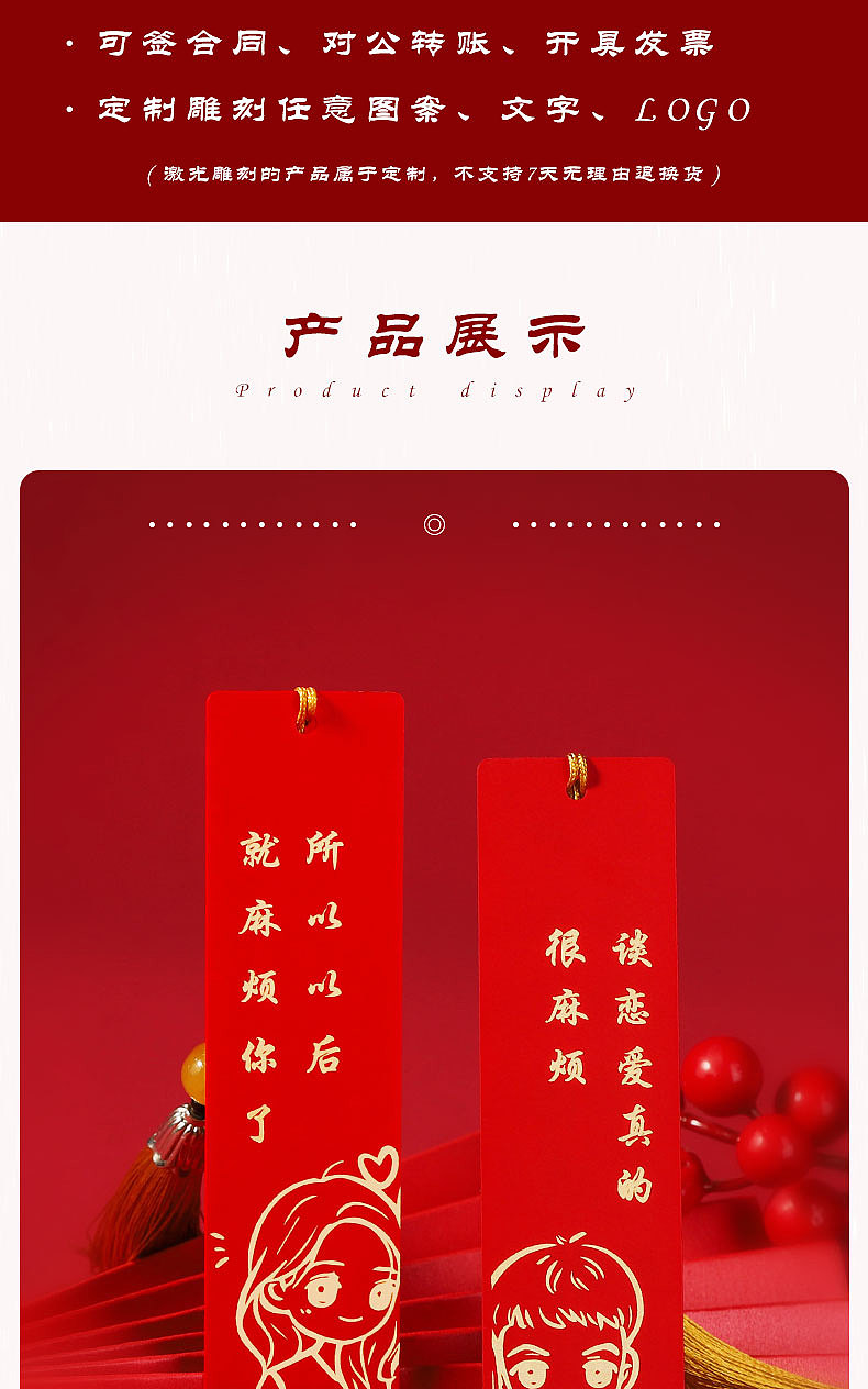 红色金属情侣书签