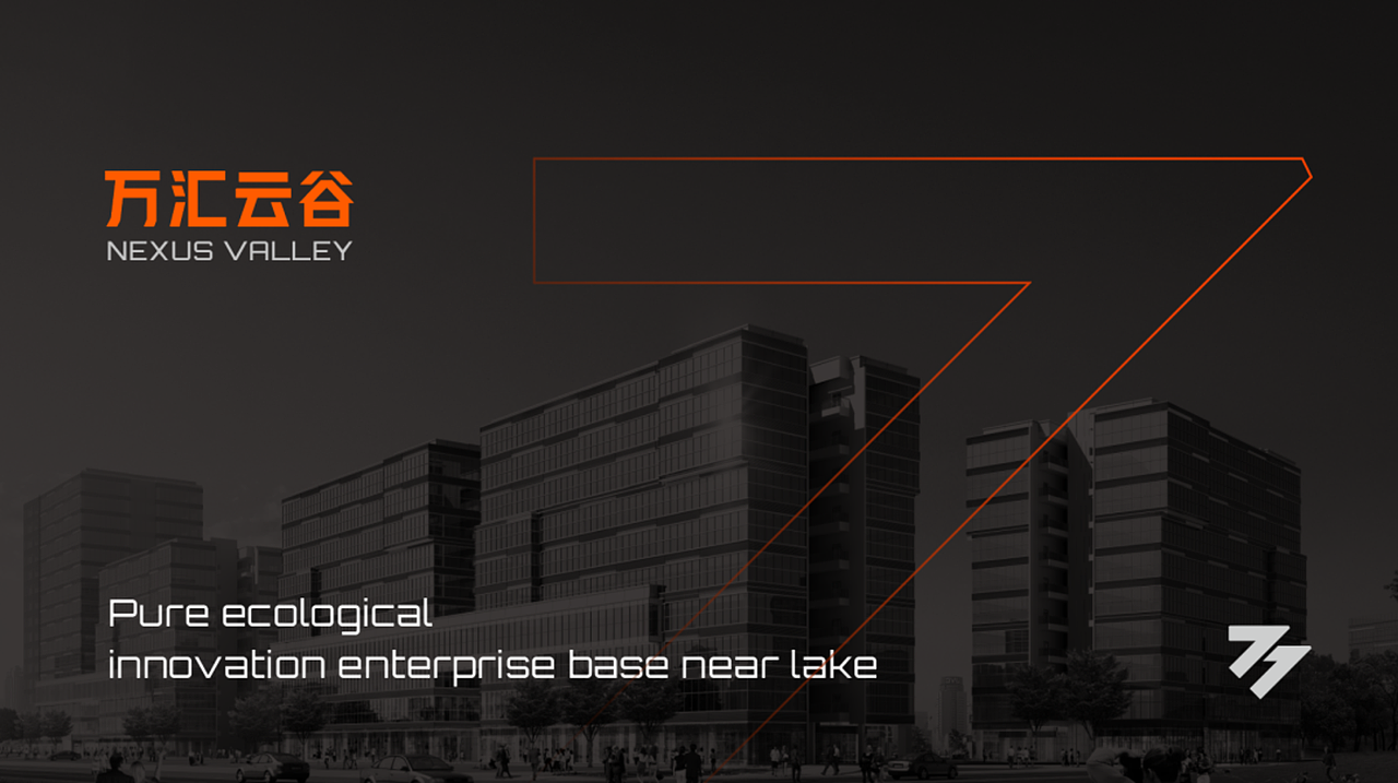 UBD出品｜万汇云谷 国家级运动健康产业创新与孵化基地