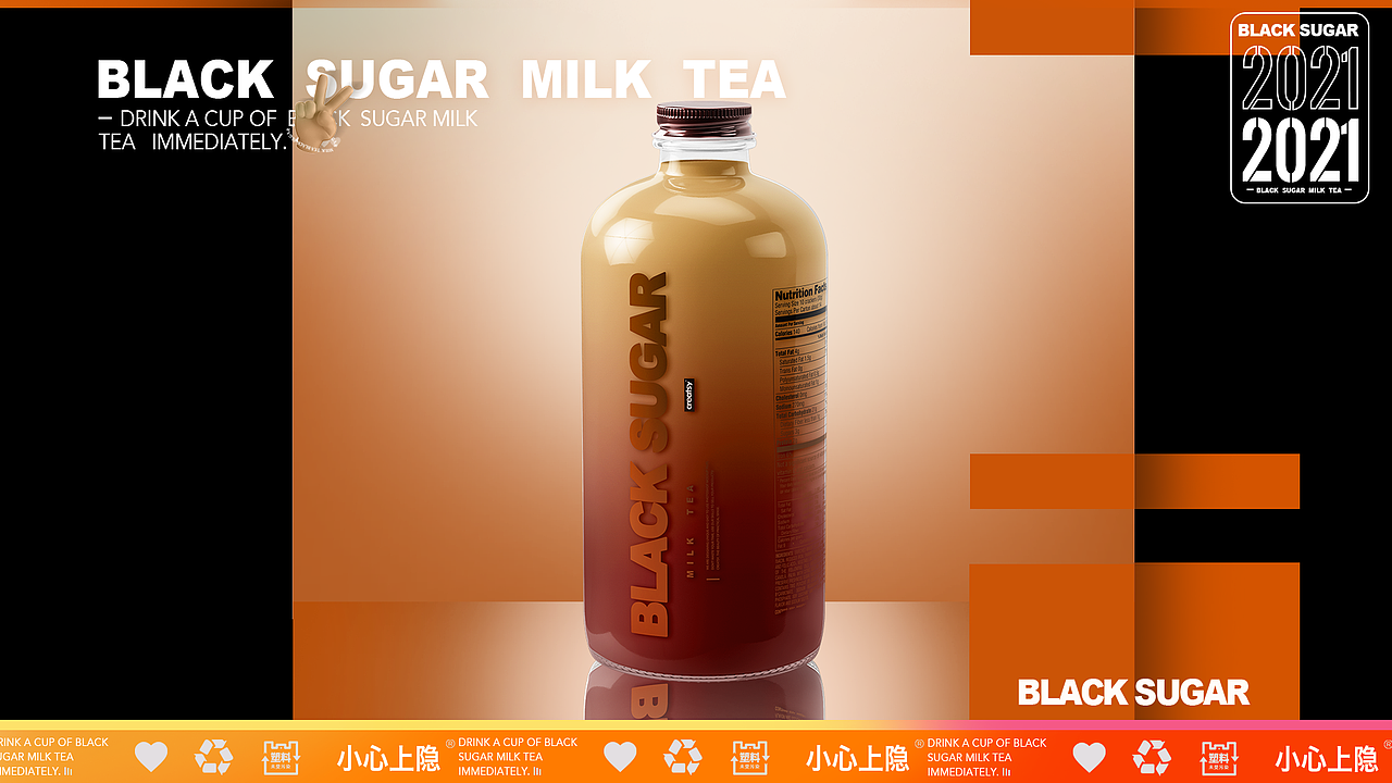 奶茶研究所 视觉研究 ——001号黑糖奶茶（图ZMzAxNjIyMTY0） - 品牌 - 站酷设计师涂龙少女原创素材 - 站酷ZCOOL