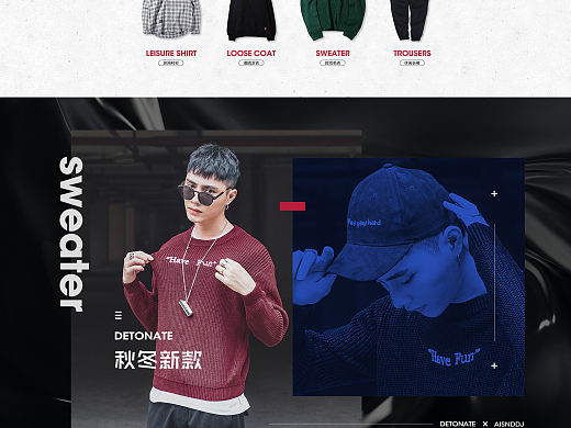 男装电商作品
