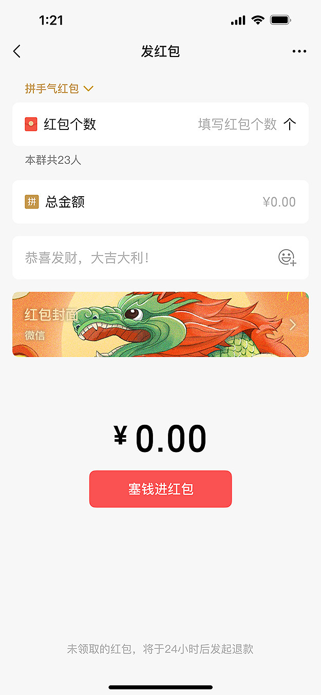 《龙步青云》微信红包封面（图ZMzYxMTUyMzI4） - 商业插画 - 站酷设计师派大星的海秒宝宝原创素材 - 站酷ZCOOL