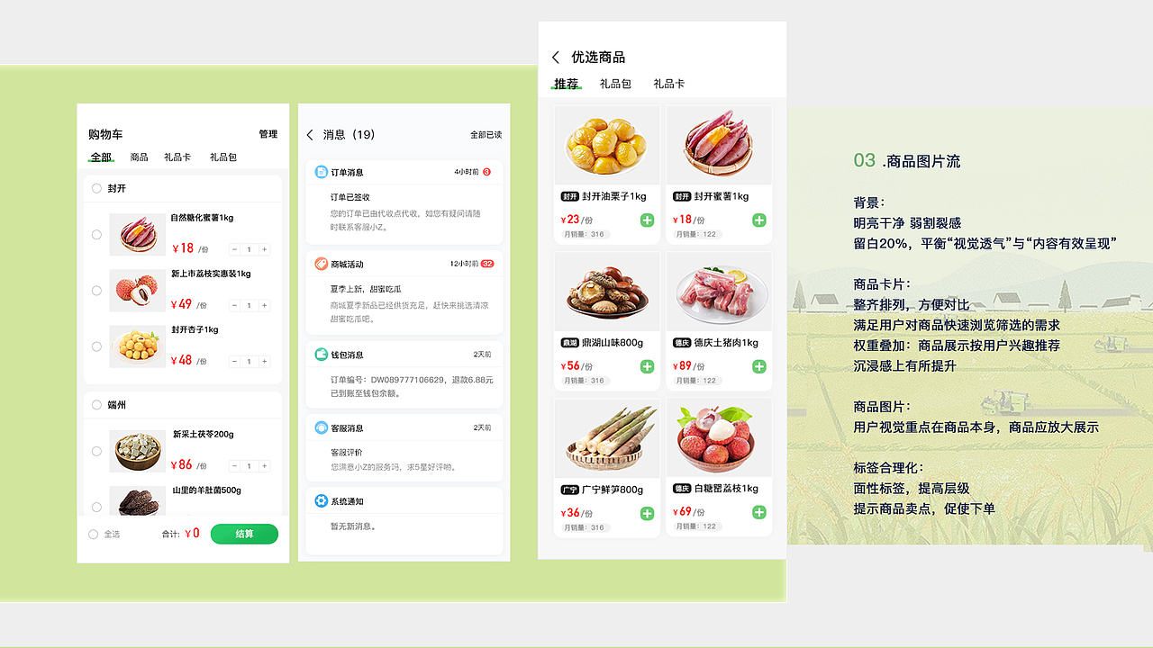 「肇庆市」助农农产品交易平台app