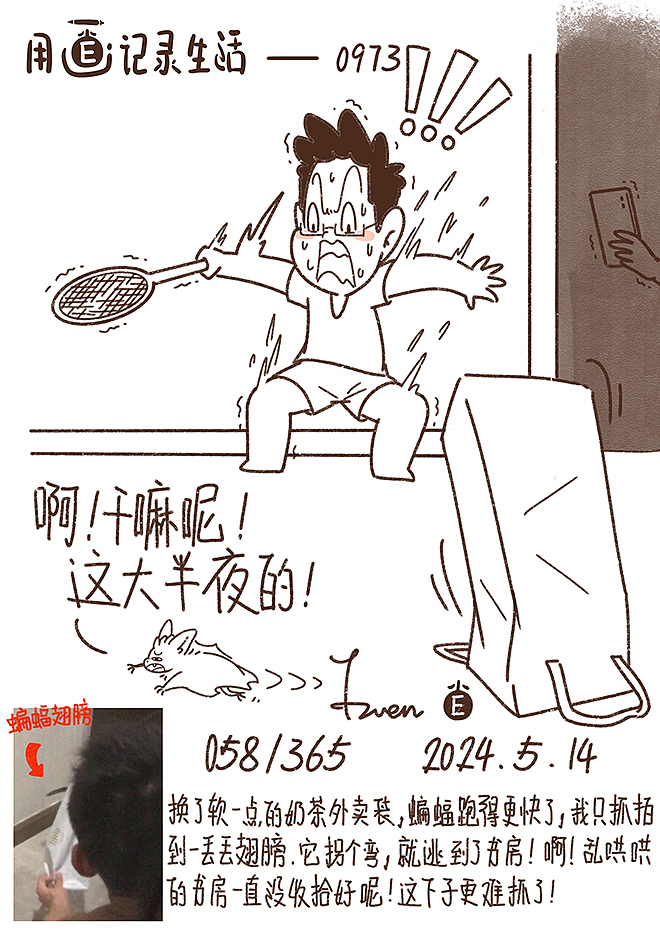 用画纪录生活38（图ZMzcwNzEyMzIw） - 单幅漫画 - 站酷设计师芥末小E原创素材 - 站酷ZCOOL