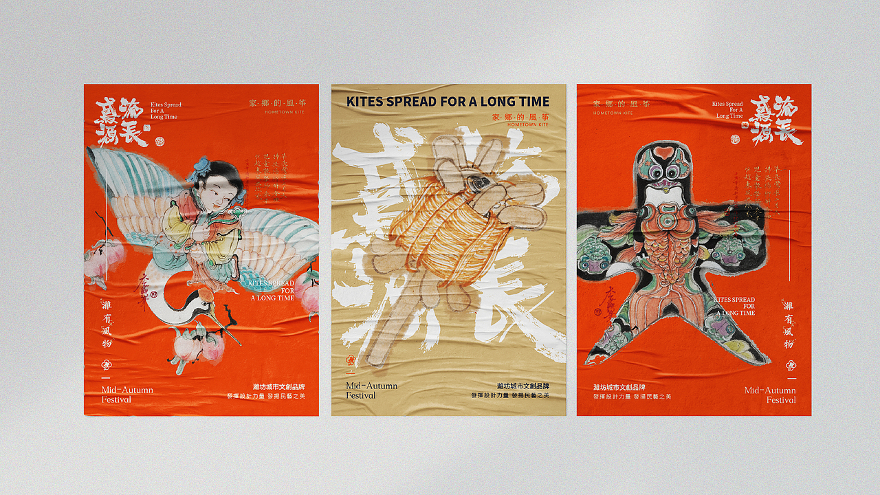 潍物文创产品—鸢源流长系列合集（图ZMzQ1Nzk5ODUy） - 包装 - 站酷设计师潍物原创素材 - 站酷ZCOOL