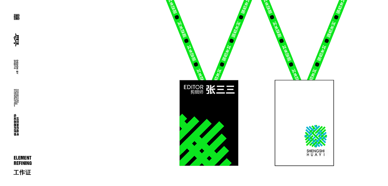 圣视华艺标志设计