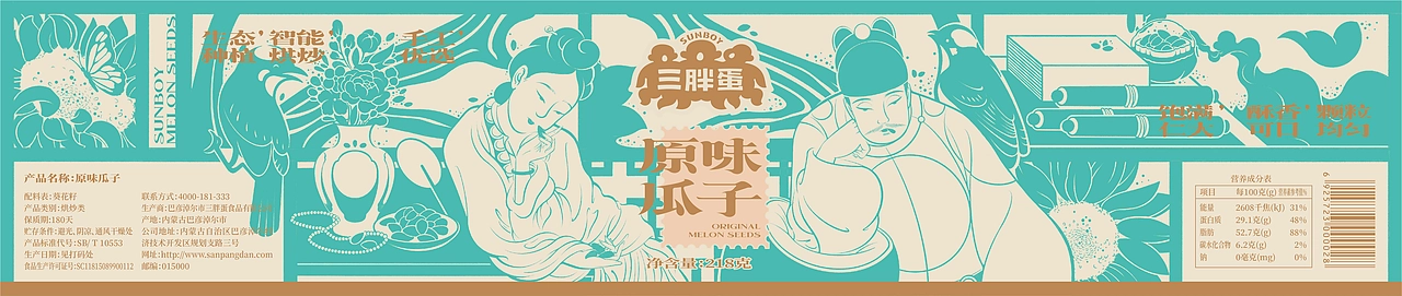 尚智&times;三胖蛋｜罐装瓜子概念包装设计｜礼盒包装设计