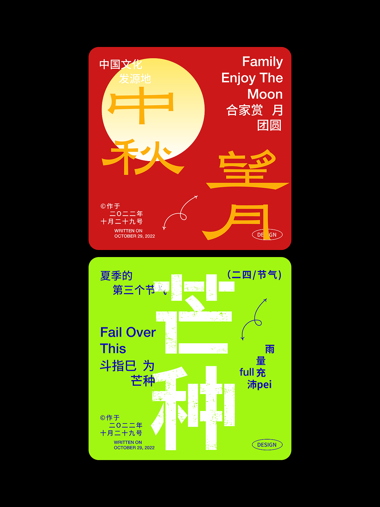 字体设计大赏系列一（图ZMzIxMjg2OTIw） - 字体/字形 - 站酷设计师构色原创素材 - 站酷ZCOOL