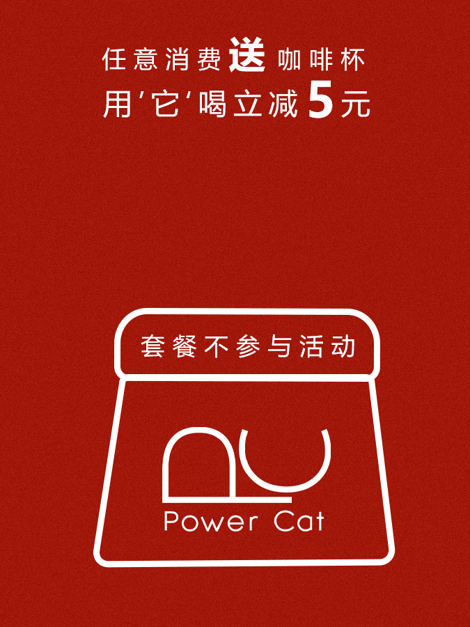 咖啡厅菜单设计