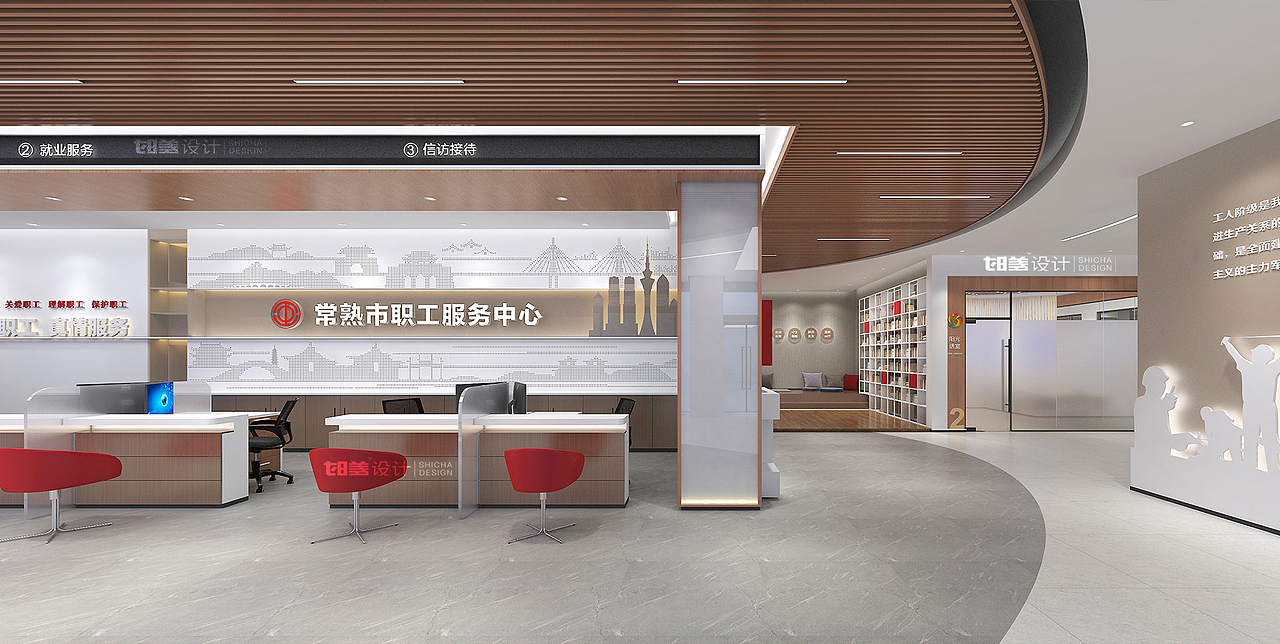 常熟市职工服务中心设计