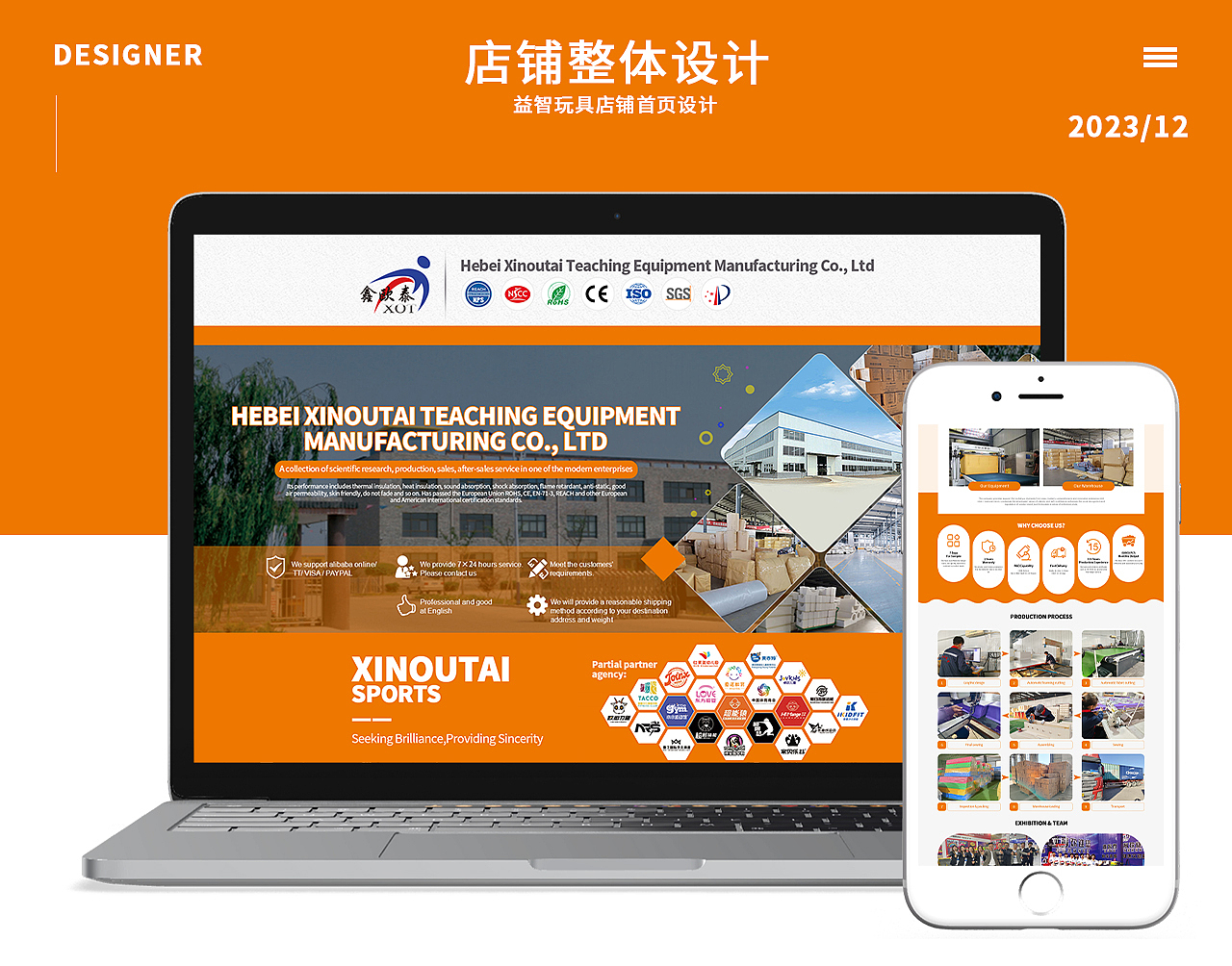 国际站首页设计