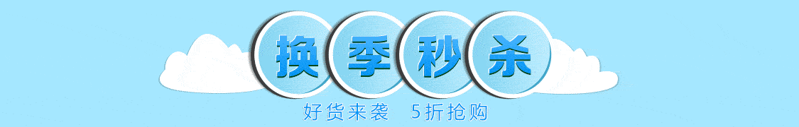 京东农场  春夏专场