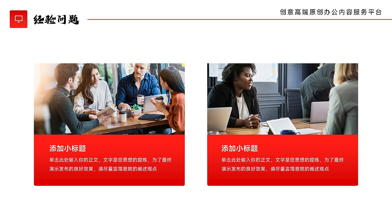 免费PPT模板！红色科技年终工作年会庆典新年计划PPT（图ZMzU5ODAzODA4） - PPT/Keynote - 站酷设计师阿拉丁PPT原创素材 - 站酷ZCOOL