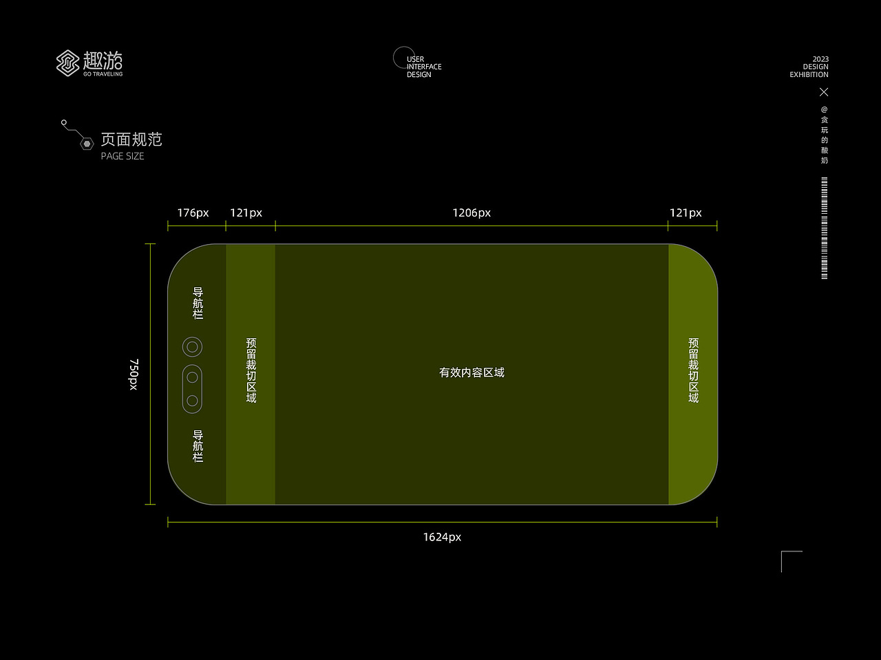 2023 | 《趣游》沉浸式景点互动H5视觉设计（图ZMzUzMjM2NDg4） - 交互/UE - 站酷设计师贪玩的酸奶原创素材 - 站酷ZCOOL