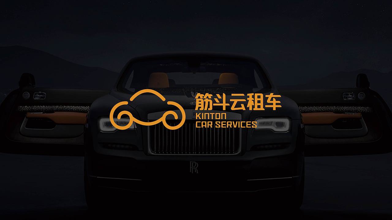 品牌视觉提案-筋斗云租车 逐浪派对