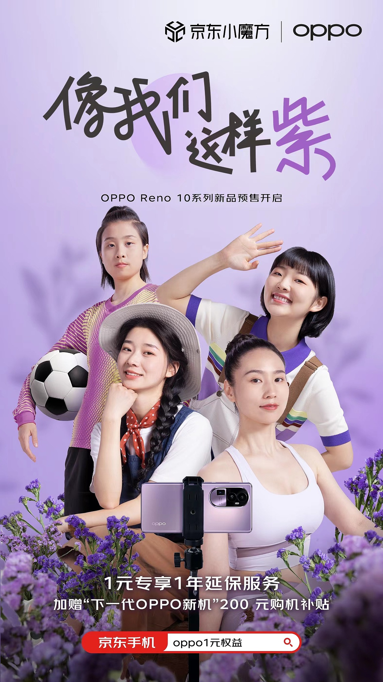 希望通过本次「像我们这样紫」晒出你的照片,全社会都能看到女性力量,也希望女性都能「像我们这样紫」