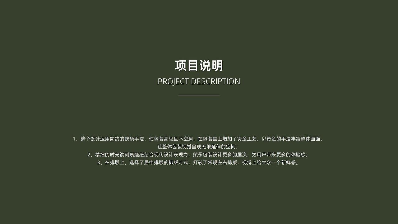 wellroy · 玻尿酸品牌产品包装 | 合否HOFOPE