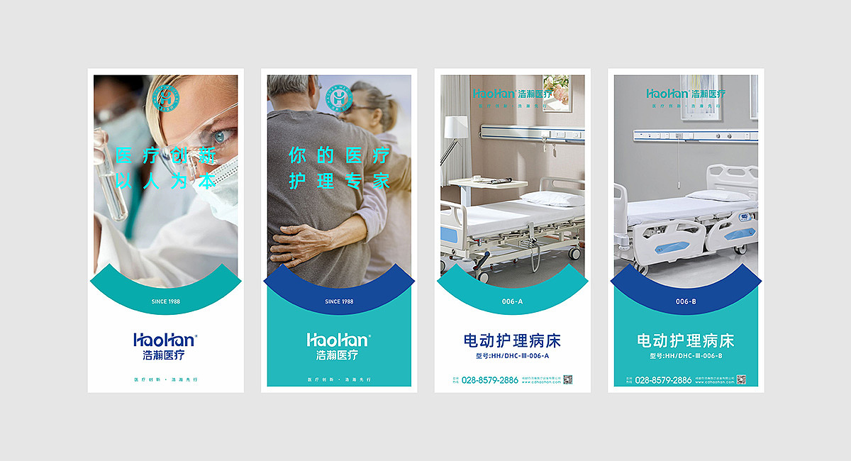 浩瀚医疗|品牌策划/VI/导视系统/包装/展位/展厅设计(图ZMzM1MDAzMjcy) - 品牌 - 站酷设计师九一堂品牌设计原创素材 - 站酷ZCOOL