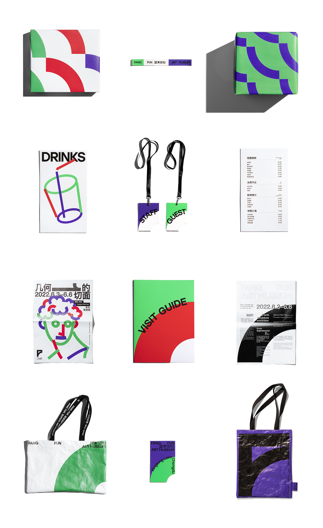 杜部设计 | FANG FUN艺术中心（图ZMzA1MjkwMjE2） - 品牌 - 站酷设计师杜部设计原创素材 - 站酷ZCOOL