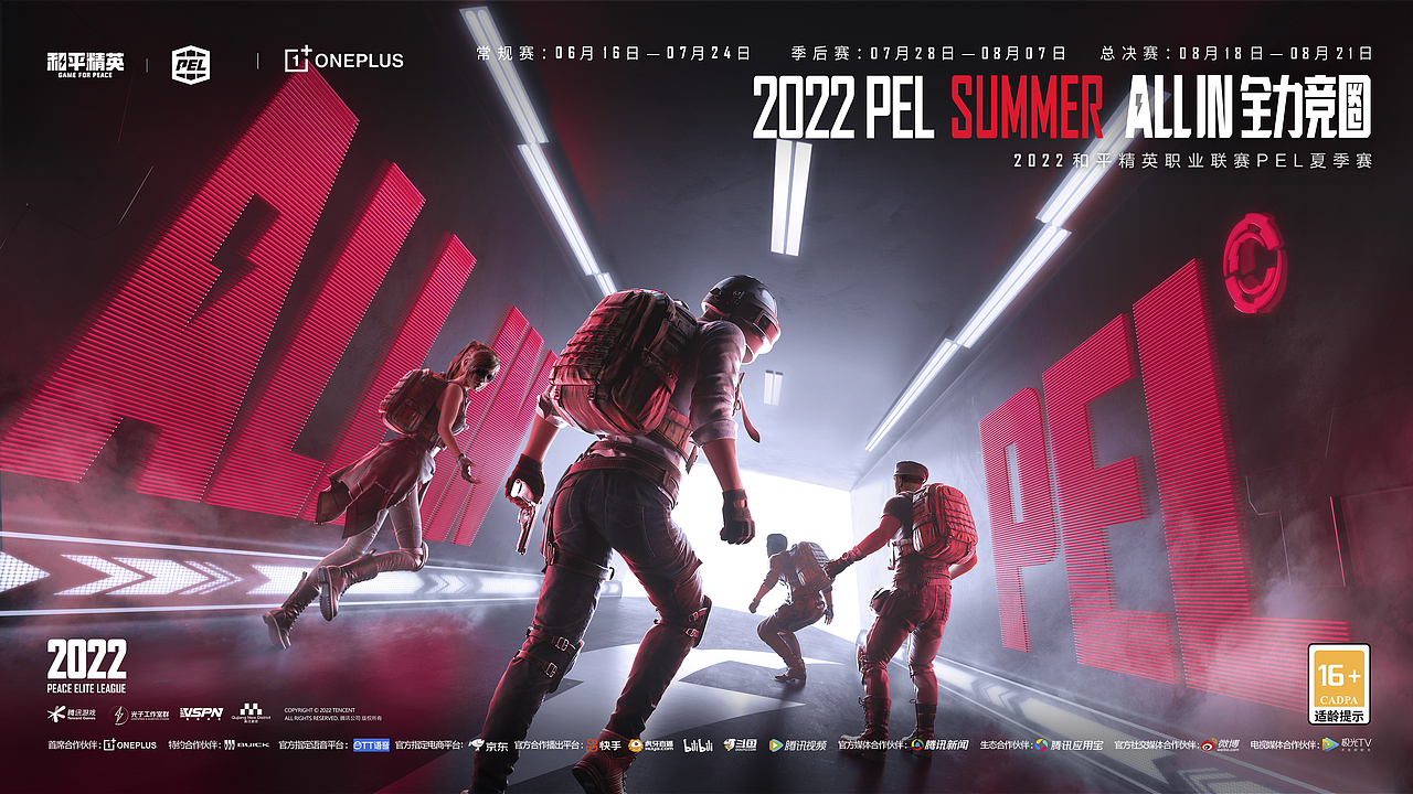 2022-2023 平面作品 I 街头影者（图ZMzYyOTIzNjI4） - 品牌 - 站酷设计师STREETNINJA原创素材 - 站酷ZCOOL