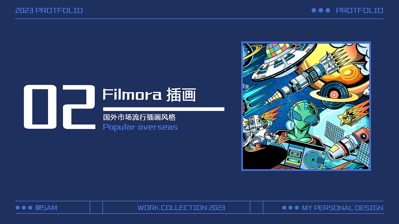 SAM 2023插画作品整合（图ZMzYxNTI0NjQ4） - 商业插画 - 站酷设计师熏小仟原创素材 - 站酷ZCOOL