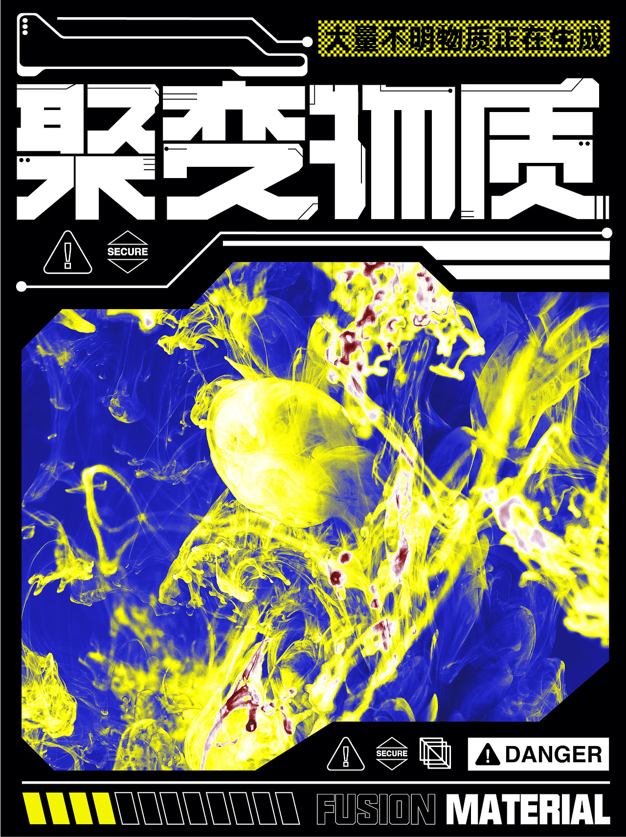 字体设计—聚变物质（图ZMzM2NDc3Njg0） - 海报 - 站酷设计师有椰泰甜原创素材 - 站酷ZCOOL