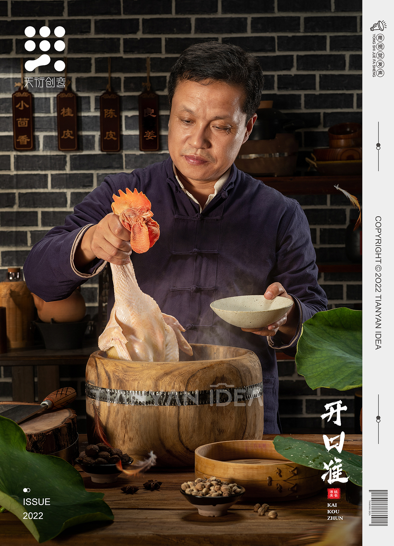 德州扒鸡-非遗传承篇（图ZMzI3MjU4MTUy） - 美食摄影 - 站酷设计师天衍创意原创素材 - 站酷ZCOOL