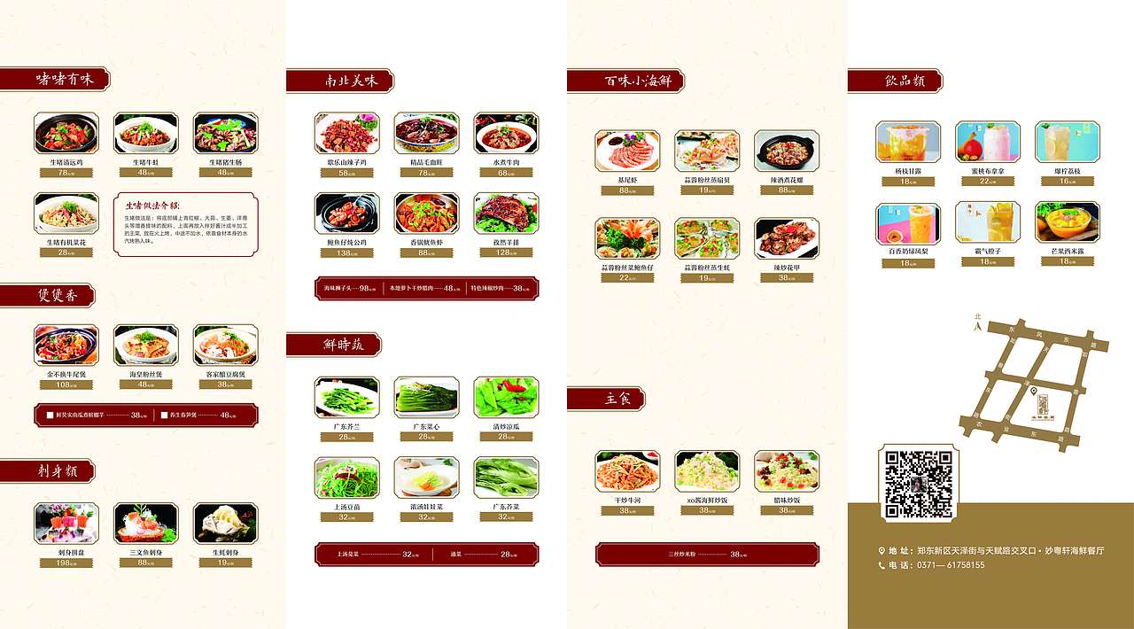 四折頁（圖ZMzIxODUzOTQ0） - 書籍/畫冊 - 站酷設計師Z51021334原創(chuàng)素材 - 站酷ZCOOL