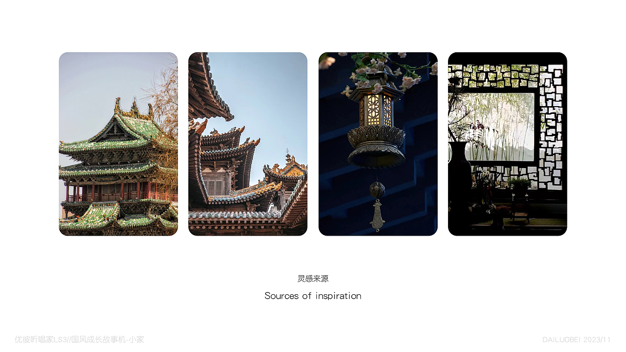 优彼听唱家LS3//IP潮玩产品设计