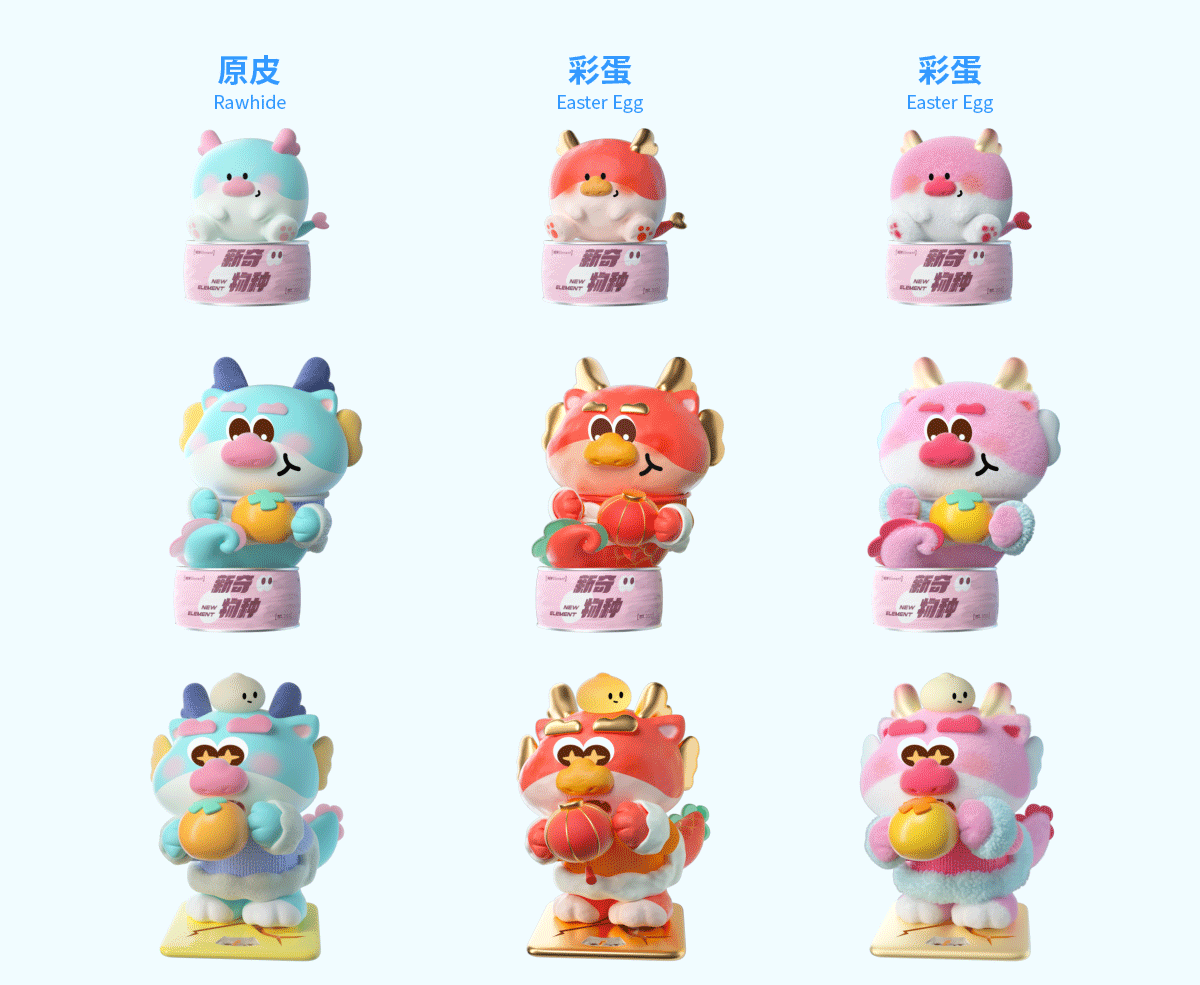 乐盒子IP案例赏析 I「新奇物种」龙年大吉~（图ZMzYzMDQ4ODgw） - 人物/生物 - 站酷设计师乐盒子视觉HAPPOX原创素材 - 站酷ZCOOL