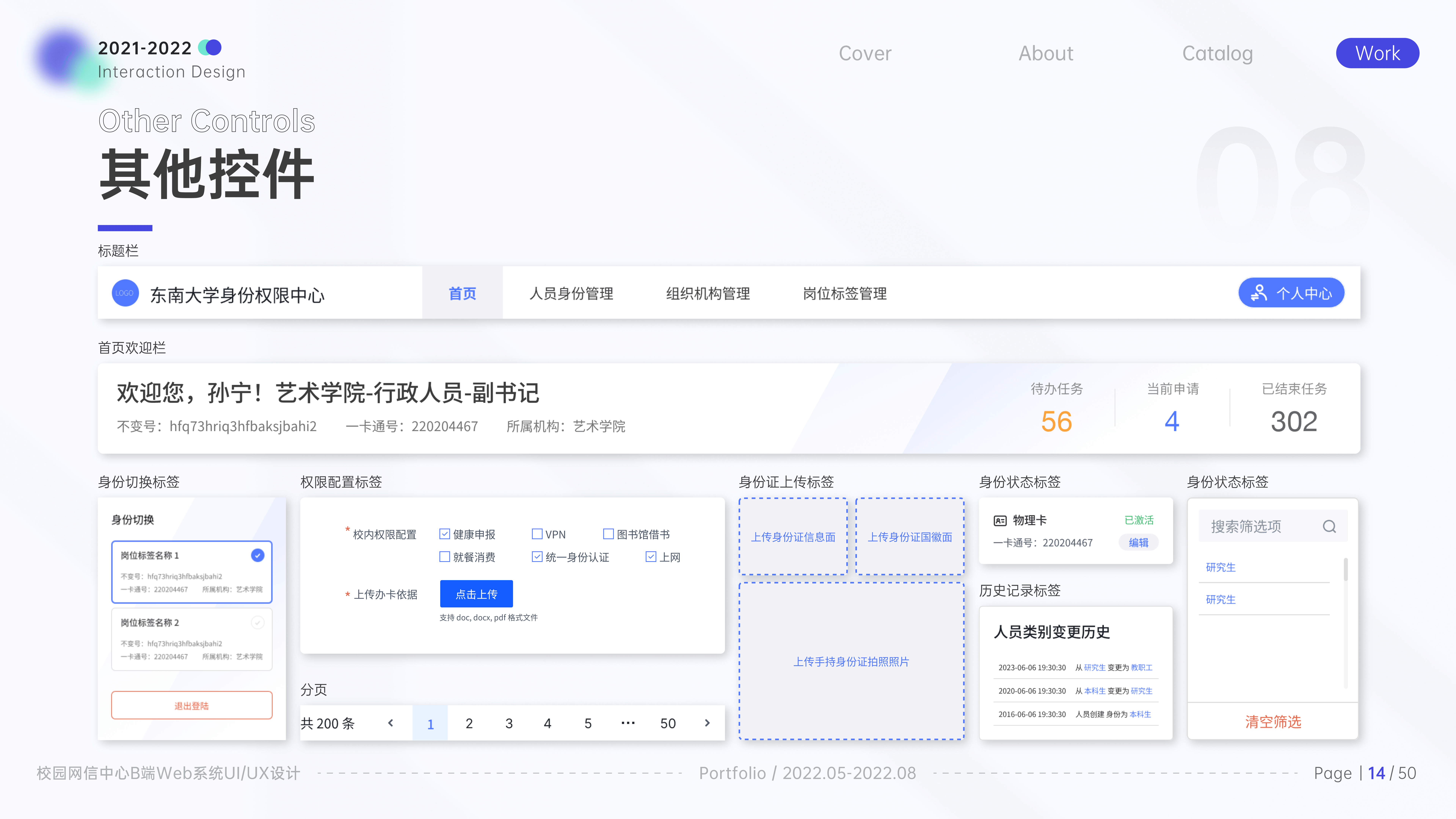 2022个人作品集（图ZMzE3NjQ1MzEy） - 交互/UE - 站酷设计师吉光小宁_原创素材 - 站酷ZCOOL