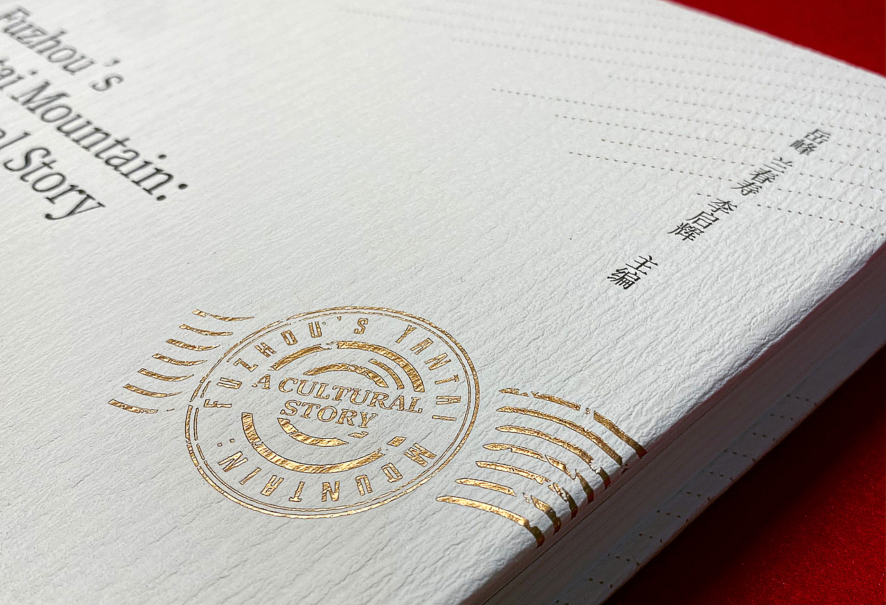 《福州煙臺(tái)山：文化翡翠》（圖ZMzAyMTY3NDky） - 書籍/畫冊(cè) - 站酷設(shè)計(jì)師ELRO辣不甜原創(chuàng)素材 - 站酷ZCOOL