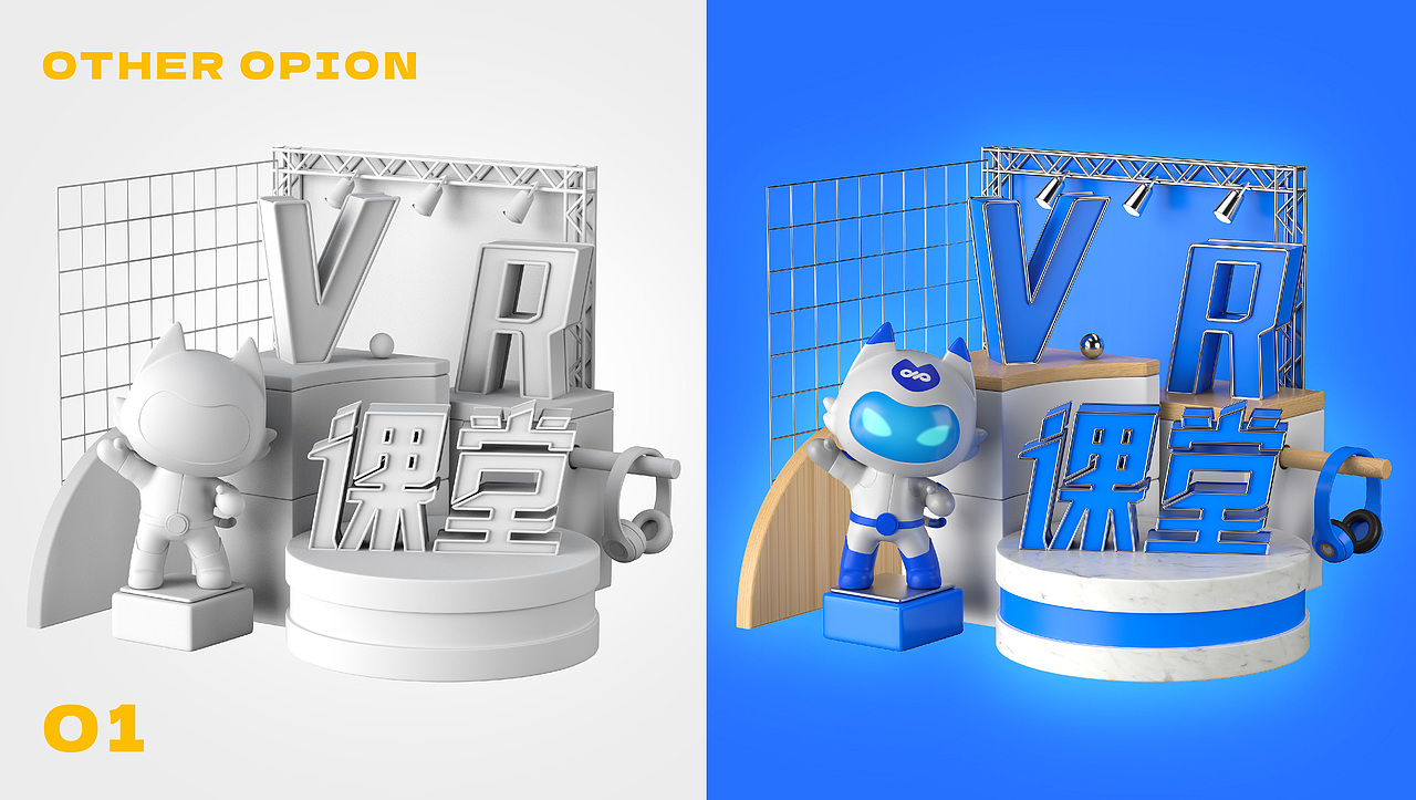 VR课堂-字体、图标icon、场景设计