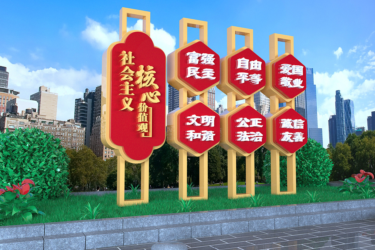 价值观主题公园（图ZMzU2NTY0ODAw） - 景观设计 - 站酷设计师一木一亢原创素材 - 站酷ZCOOL