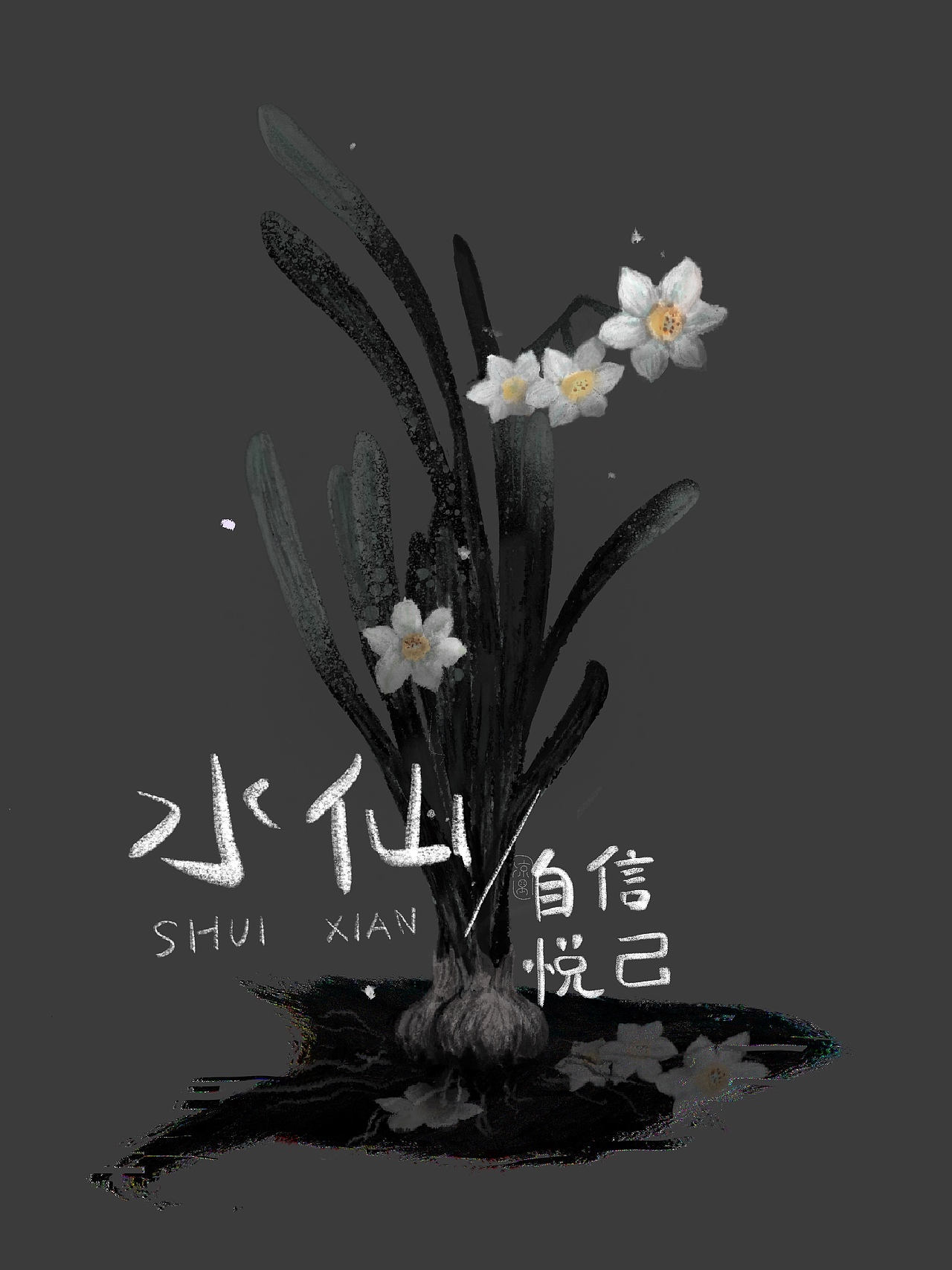 搖滾的花兒（圖ZMzA3NjQxMTk2） - 藝術插畫 - 站酷設計師嵐也原創(chuàng)素材 - 站酷ZCOOL