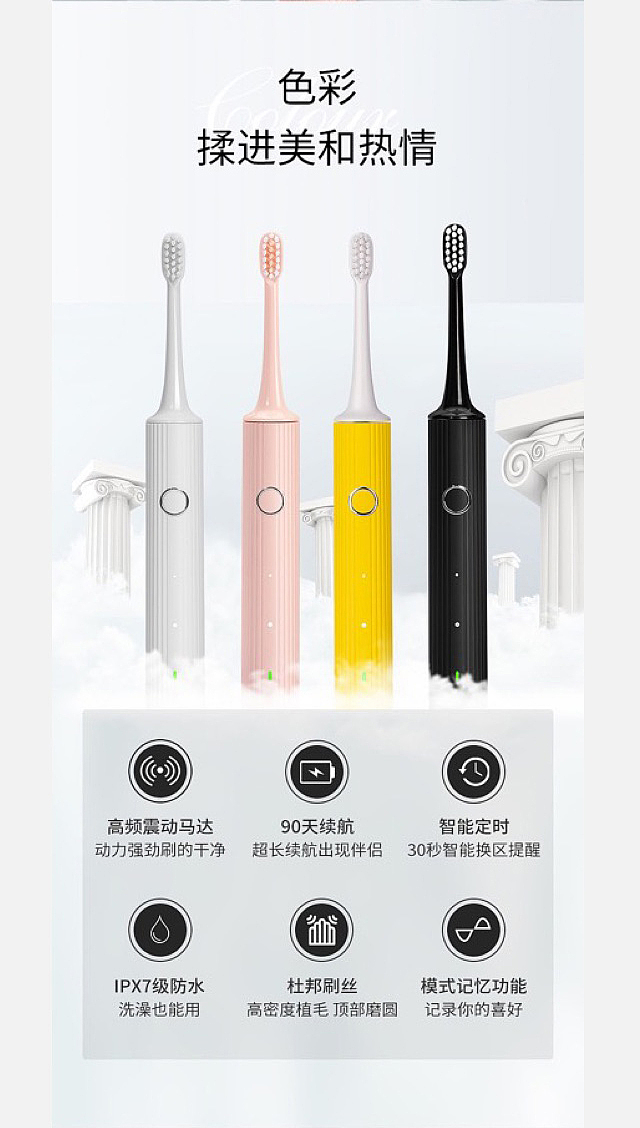 电动牙刷详情