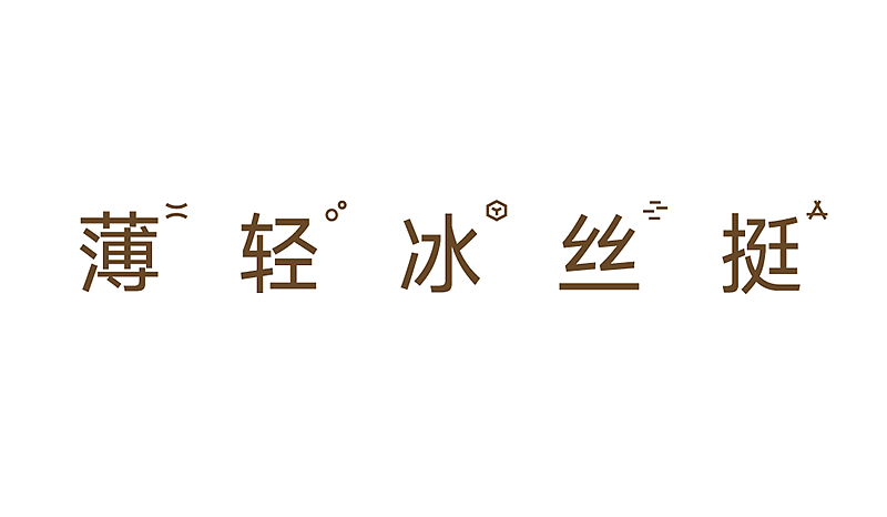 GOSO 香蜜闺秀 x inDare | 品牌形象升级全案(图ZMzI2OTE0Mjg4) - 品牌 - 站酷设计师inDare格外设计原创素材 - 站酷ZCOOL